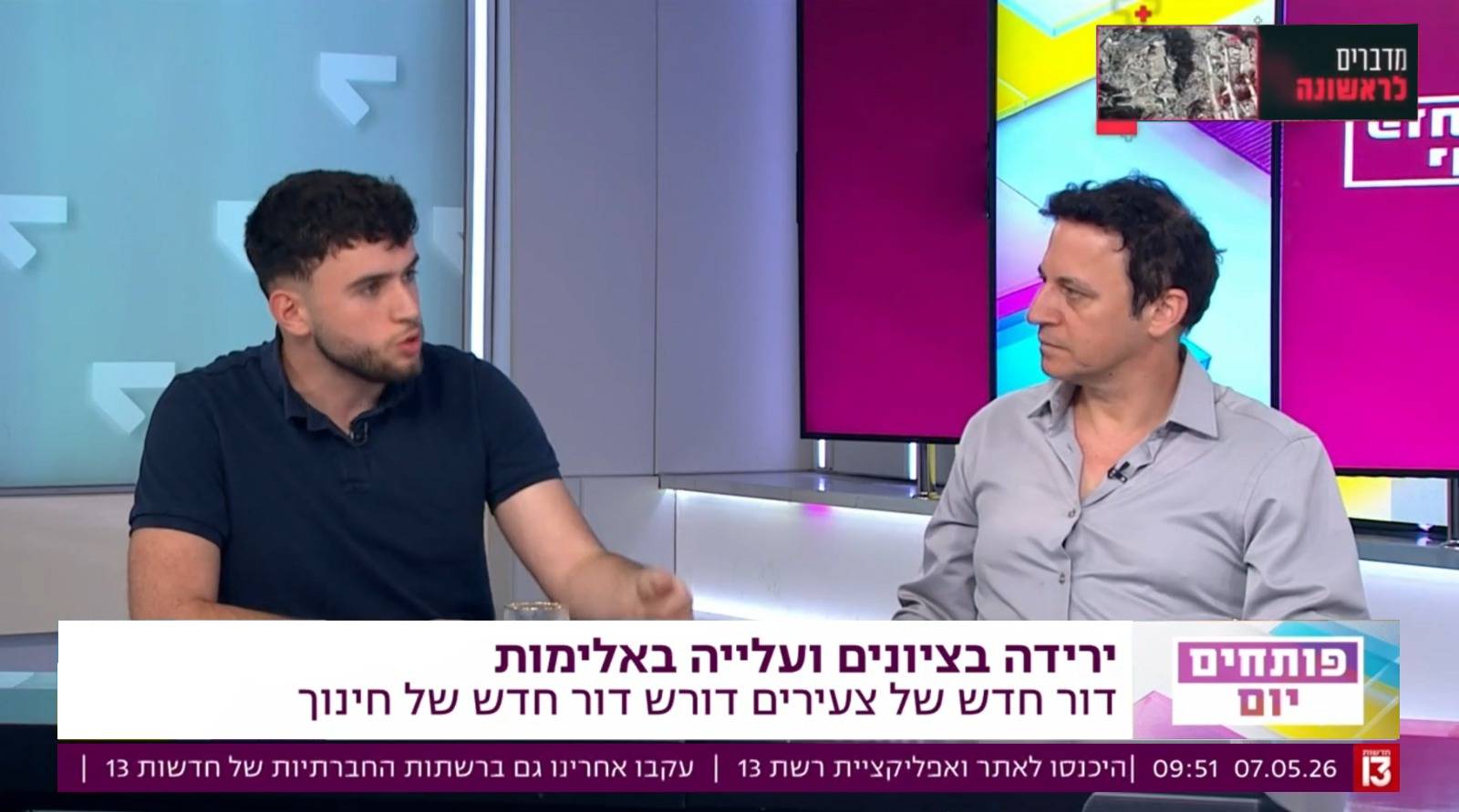 תומי דניאלי בתקשורת
